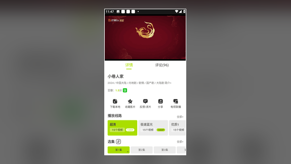 好好看 app 搜索界面截图